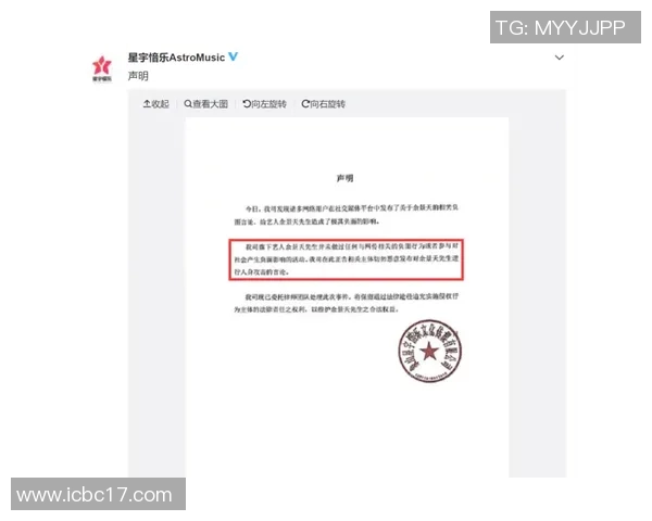 拜仁因违规行为被处罚并暂停相关赛事参赛资格