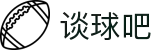 谈球吧(中国)-官方网站